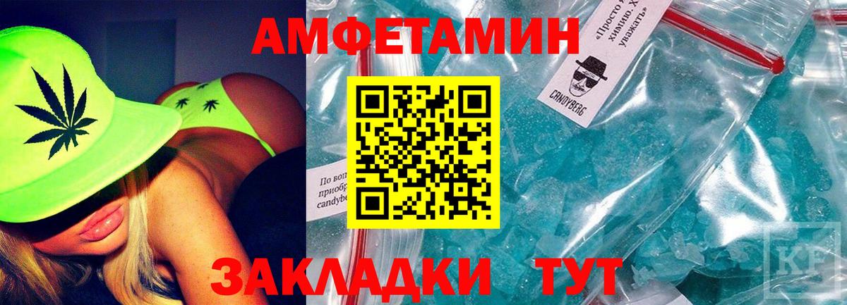 Amphetamine Розовый Малгобек