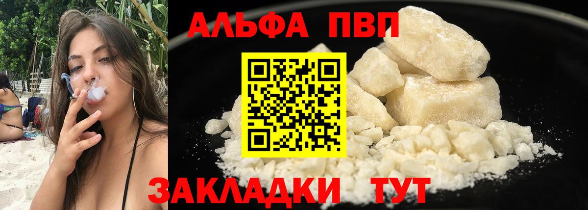 Alpha PVP  Вход с VPN  A-PVP СК  Малгобек  A PVP мука  A PVP крисы CK 
