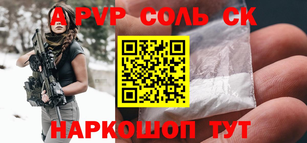 Alpha PVP СК КРИС Малгобек
