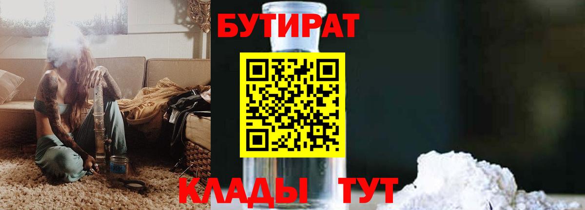БУТИРАТ оксана Малгобек