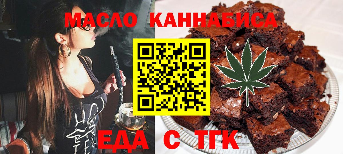 Малгобек  Еда ТГК конопля  Вход с VPN 