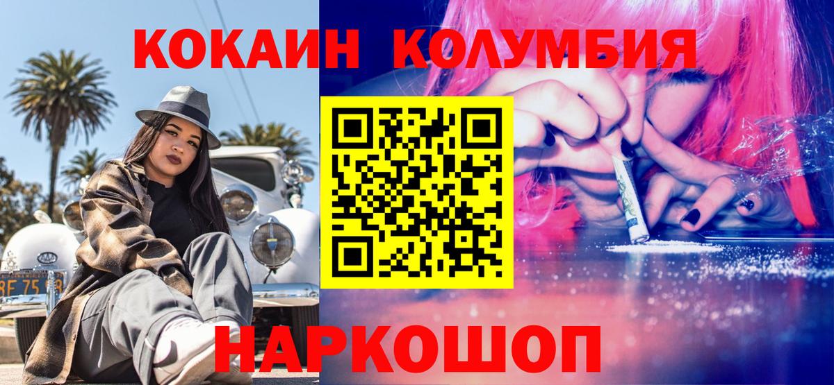 что такое   Вход с VPN  Кокаин Fish Scale  Малгобек  Кокаин Перу 