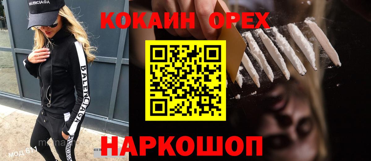 КОКАИН 97% Малгобек