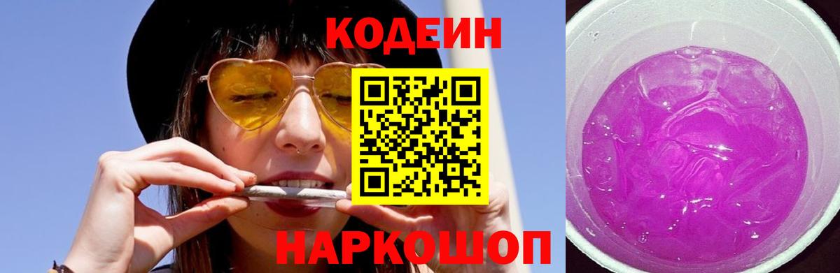 Малгобек  Кодеиновый сироп Lean напиток Lean (лин)  что такое   Кодеин напиток Lean (лин)  Вход с VPN 