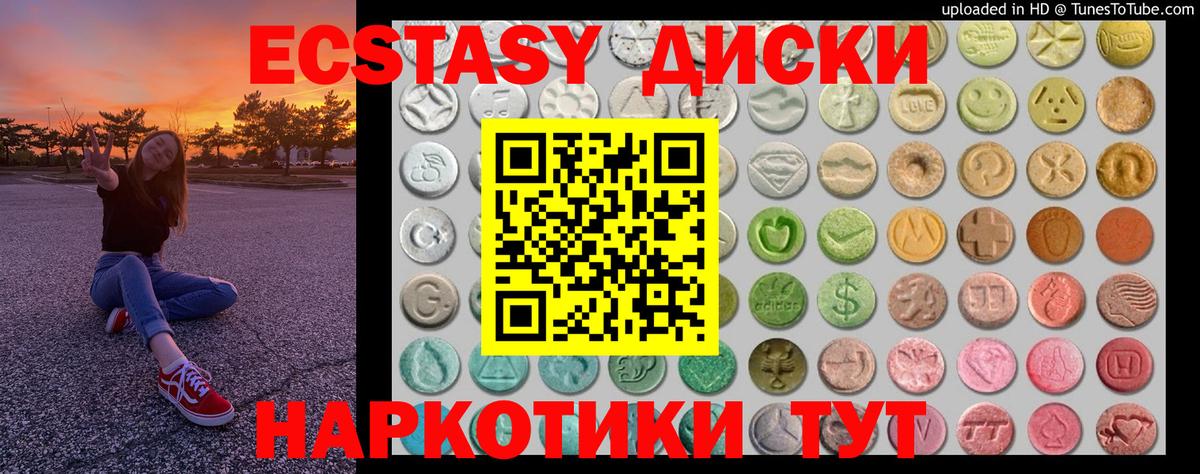 Ecstasy  Ecstasy таблы  Вход с VPN  что такое   Малгобек 
