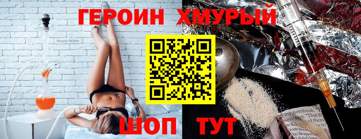 Героин гречка  Вход с VPN  Героин  Малгобек 