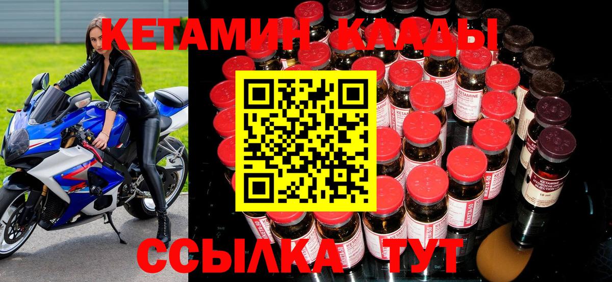 Малгобек  Кетамин VHQ  мориарти клад  Кетамин ketamine  Вход с VPN 