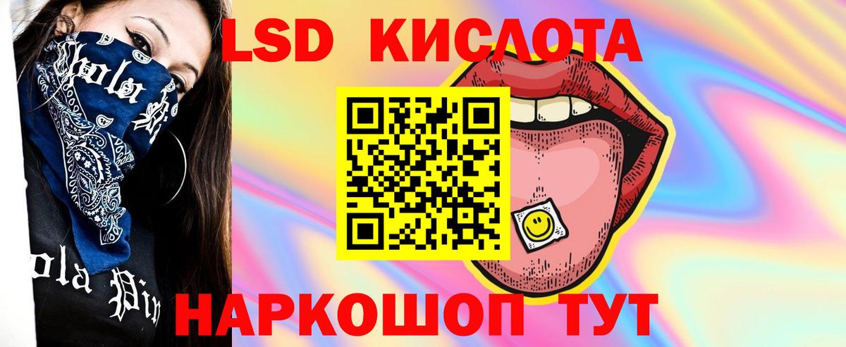 Лсд 25 экстази ecstasy Малгобек