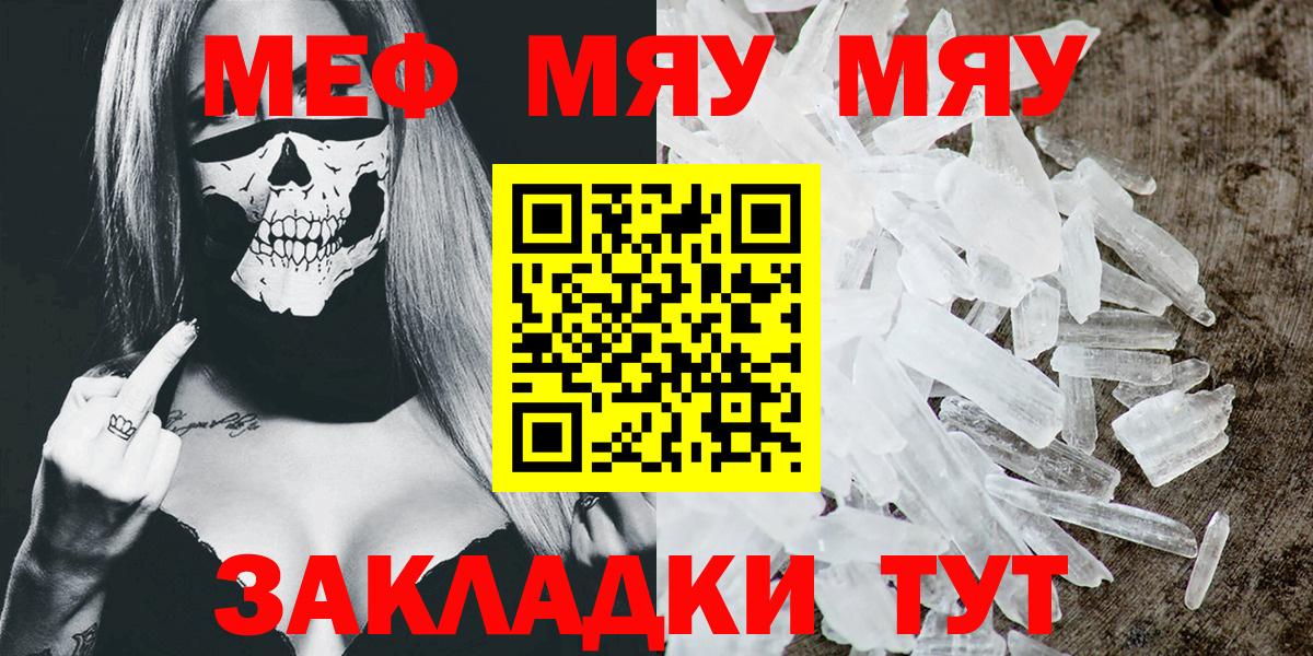 Меф  Малгобек