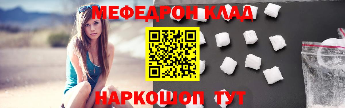 МЯУ-МЯУ VHQ  как найти закладки  Мефедрон  МЯУ-МЯУ  Малгобек  Вход с VPN 
