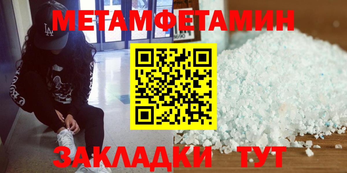 Метамфетамин мет  Вход с VPN  Малгобек 