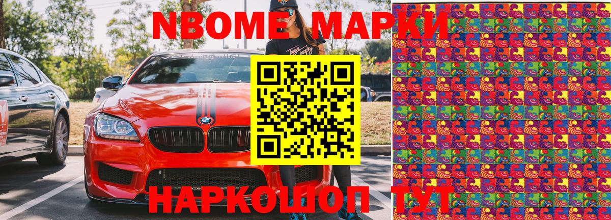 Марки 25I-NBOMe  Вход с VPN  Малгобек  Наркотические марки 1500мкг  Наркотические марки 1500мкг 