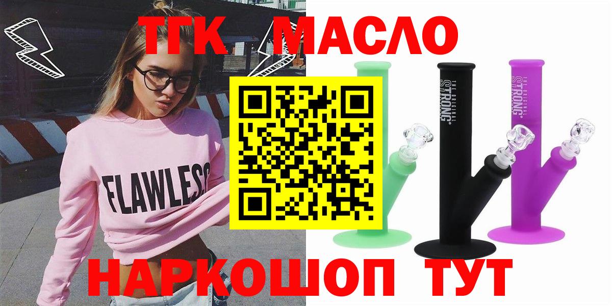 Дистиллят ТГК вейп Малгобек