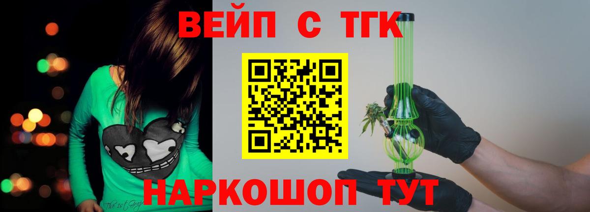 Дистиллят ТГК Wax  Вход с VPN  ТГК Wax  Малгобек 